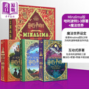 MinaLima 哈利波特精装互动书1-3+魔法世界 英文原版 MinaLima Harry Potter 哈利波特互动书 哈利波特机关书 哈利波特英语原版