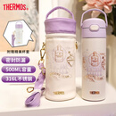 膳魔师（THERMOS）保温杯316不锈钢儿童水杯学生出行大容量便携吸管杯男女生礼物 TCKJ【爱情魔法】直饮款 500ml