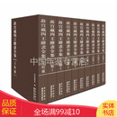 故宫藏四王绘画全集含收藏证书版（8开精装 全十册 原装箱）