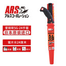 爱丽斯（ARS）日本原装进口修枝锯果树锯手锯园艺工具园林工具小齿锯 SG-24【塑料护套】