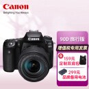 佳能（Canon） EOS90d 数码单反照相机视频直播高清相机 EOS 90D（18-135mm）套机旅行版