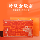 吃茶说事2024新茶金骏眉武夷山小罐茶茶礼浓香型红茶高档礼盒送礼长辈 巧夺天工礼盒金骏眉