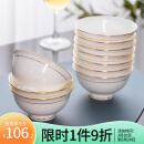 陶相惠 陶瓷饭碗4.5英寸汤碗家用餐具骨瓷防烫高脚米饭碗10只装碗具套装可微波炉