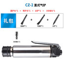 联能 定制2气铲直柄式气铲/风铲/气动工具/强力小风镐/气动铲/气动除 樱岩CZ2+直扁铲+弯扁铲 +尖铲+3分接头