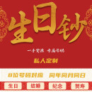 生日钞全新收藏品生日号码纪念钞结婚日整套定制节日年月日纪念品 裸币（配硬胶套） 100面值 1980-2004年