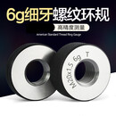 联能定制外螺纹规环规2-24 M2*0.25