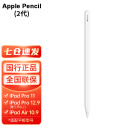 苹果（Apple） Pencil代 第二代手写笔电容笔 适用平板电脑iPad 国行二代 官方标配