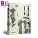 实现自己的材料库 港台原版 黄仲伟 吴泓錡 张慰慈 郑翊良 杨文嘉 游济华 陈俊杉 台湾大学