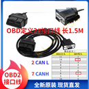 周立功（ZLG）周立功USBCAN2/II+新能源汽车总线分析仪 USBCAN盒 2路 obd2定义二