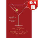【4周达】调酒的乐趣 The Joy of Mixology, Revised and Updated Edition: The Consummate Guide to the Bartender'~