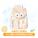 迪士尼（DISNEY）2024夏日达菲玲娜贝儿双肩包书包背包礼物乐园 背包
