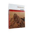 中国科普佳作精选：蛇岛的秘密