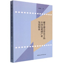 媒介融合背景下的中国电视剧产业发展探索
