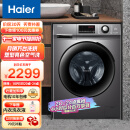 海尔（Haier）滚筒洗衣机全自动家电  蒸汽除菌 以旧换新  10公斤洗烘一体 BLDC变频电机XQG100-HB106C