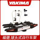YAKIMA行李架/箱  球头式车尾架  可折叠车尾自行车架 福德 贾斯特 福德3 球头式自行车尾架 8002490
