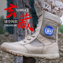 际华特训维和夏季作战靴高帮户外登山鞋超轻新式战术靴陆战靴特战靴作训靴 维和沙色原版网眼款 42码