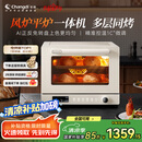 长帝（changdi）【国家补贴】家用风炉电烤箱专业烘焙多功能大容量40升平炉一体机正反转风机多层同烤 大白鲸S1pro