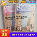 【二手85新】经济学原理曼昆第8版 微观经济学分册+宏观经济学分册共2册 第八版 北京大学出版社 套装两本  二手