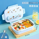 莱妙依 小学生饭盒男女可爱儿童便当餐盒学生一年级餐盘防烫食堂午餐盒 蓝色二格1130ML【带筷勺】