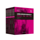 法国女装结构与纸样设计 1-6