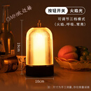欧迈赫（OUMAIHE）酒吧台灯充电LED吧台灯桌面灯小夜灯创意餐厅清吧桌灯酒吧氛围灯 火焰光+充电器(按钮开关) 调光开关