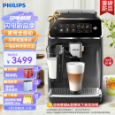 飞利浦（PHILIPS）【重磅新品】云朵咖啡机新3系EP3341/82家用/办公室全自动意式浓缩萃取研磨一体奶泡机送礼