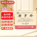 华山牌摩罗丹浓缩丸 16丸*18袋/盒 配伍严谨 药性温和