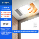 欧普（OPPLE）风暖浴霸浴室取暖器卫生间暖风机集成吊顶F132-A A【经典款】安全速热|多功能合一