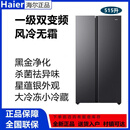 【尾货机】海尔（Haier）/BCD-621WLHSS95W9U1家用对开门冰箱双大冷冻风冷 515大冷冻