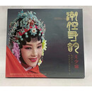 正版 潮剧cd 王少瑜 潮腔寻韵 传统曲牌演唱专辑 家用汽车载CD光盘（无画面有声音） 2 第贰辑 琵琶词 渔家乐 柳青娘 （精彩选段）