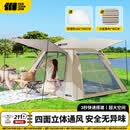 探险者（TAN XIAN ZHE）帐篷户外露营公园野外儿童家庭全自动便携式遮阳多人帐篷