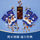 瑞士莲（Lindt）牛奶巧克力经典排块100g 进口休闲零食糖果生日伴手礼