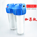 10寸透明前置二级过滤器4分6分1寸铜口热水器厨房双桶净水器 4分加厚款