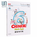 Chinese Made Easy 6 轻松学汉语(第三版)简体课本6(书+练习册二合一) 马亚敏 香港三联 港台原版