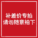 定制产品，定制定制联系客服 600XP 220