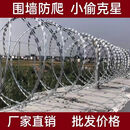 韵晴304不锈钢双螺旋直径1米刺网3卷，定制1.1米高立柱6根定制支架8个 304不锈钢双螺旋直径1米覆盖10米