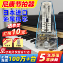 NKKIO尼康节拍器日本进口机芯钢琴考级专用乐器通用  透明款-纯透明