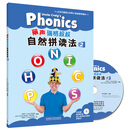 丽声瑞格叔叔自然拼读法2（套装共2册 点读版 附CD光盘、CD-ROM互动课件、字母卡）省钱卡暑假作业 一升二暑假衔接 小升初暑假衔接