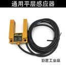 E3S-GS3E4/四川快速电梯亿施客光电平层感应器EU30TD0030DK2P 白色