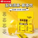 纽利安 NEWLIANN玉米须茶茶非去熬夜女性大麦栀子苦荞胚芽水肿 利水消肿(1袋*15包)