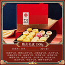 稻香村（DXC）糕点礼盒京八件特产送礼走亲戚传统糕点心零食礼品送人长辈 1500g 经典糕点礼盒(含礼袋)顺丰
