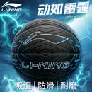 李宁篮球7号成人青少年室内外比赛专用标准赛事防滑耐磨七号礼物蓝球