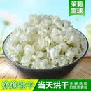 茗播广西横县原产茉莉花干全开茉莉花干浓香茉莉花苞罐装 茉莉纯花（花蕾）100克