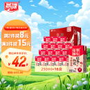 燕塘 红枣枸杞牛奶饮品 250ml*16盒 礼盒装 早餐伴侣 送礼佳品