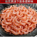 乐佳萱淡干南极磷虾米去壳纯肉钙王虾米虾仁即食海鲜零食干货批发 南极磷虾仁野生大号750克新货鲜