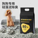 欧曼丽莎除臭狗砂狗狗专用狗尿沙猫砂无尘豆腐砂可冲厕所拉屎 5斤 除臭混合狗砂*1袋