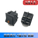 KCD4船型开关船形开关翘板电源按钮4 6脚红灯绿灯31x25mm16A250V 4脚2档 猫眼黄