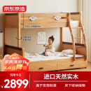 京东京造岛屿儿童床 床底收纳加粗床身拼接两用 实木高低床+上下床垫套装