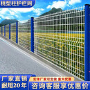 敏语铁网敏语 铁丝网钢丝网防护网桃形围栏护栏网隔离网三道折弯浸塑围栏 定制产品