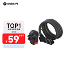 Ninebot九号滑板车体感车滑板车密码锁 五位密码锁钢缆防盗通用车锁